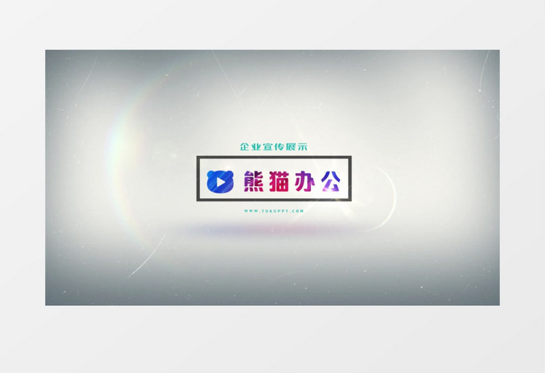 动感线条元素演绎企业logo标志动画