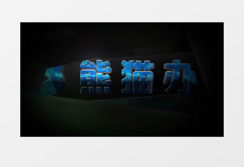 遮挡科技炫酷logo标志ae视频模板