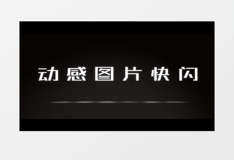 节奏感视差效果片头ae模板