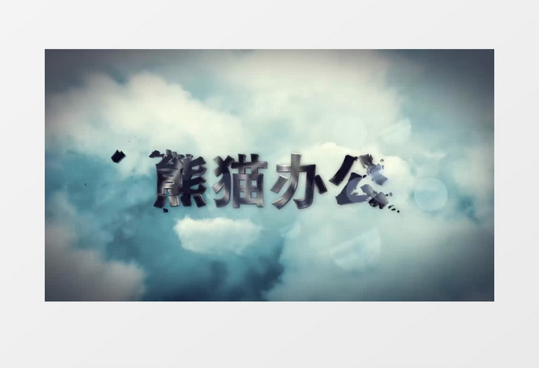 云层中的碎片汇聚logo特效AE视频模板