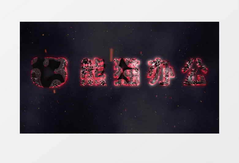 炙热岩浆纹理的标志演绎AE视频模板