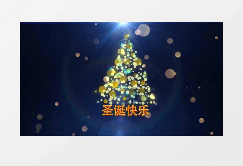 圣诞节圣诞树祝福ae视频模板