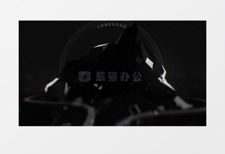 山体破碎标志动画ae模板