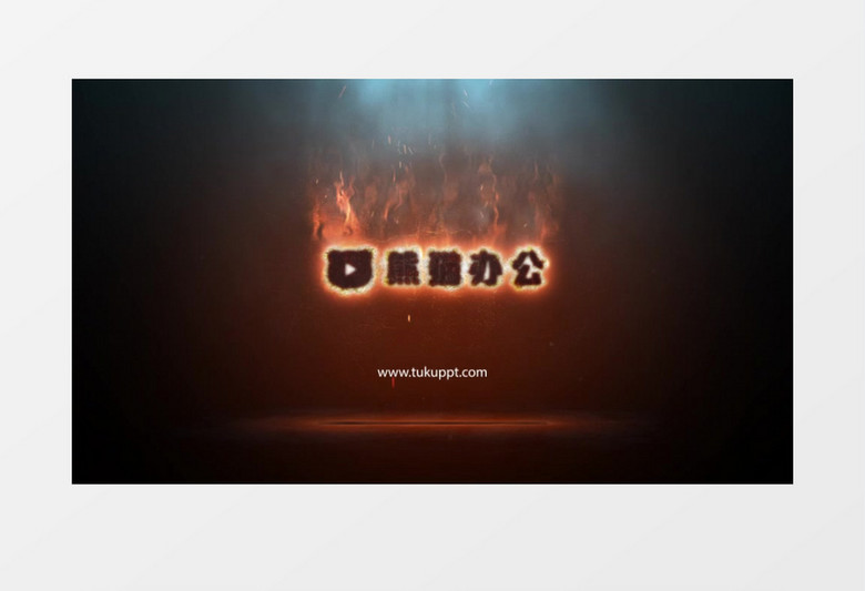 火焰动画logo标志ae模板