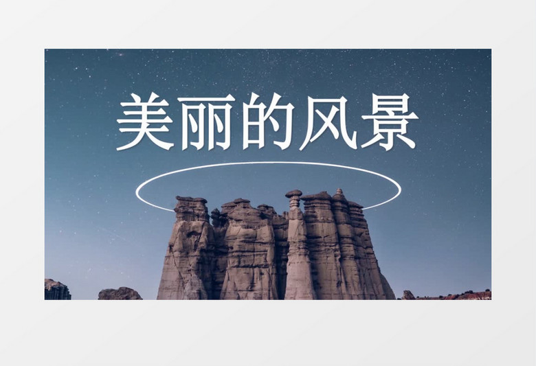 时尚清新图片文字快闪ae视频模板