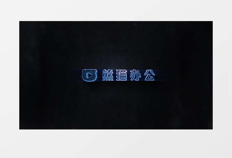 大气发光logo入场展示ae视频模板