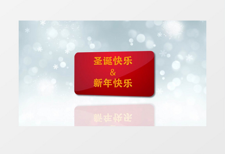 多图汇聚圣诞节日标题展示ae视频模板