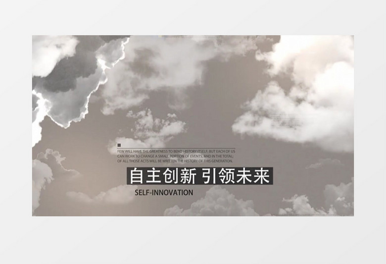 云层历史片头视频展示ae模板