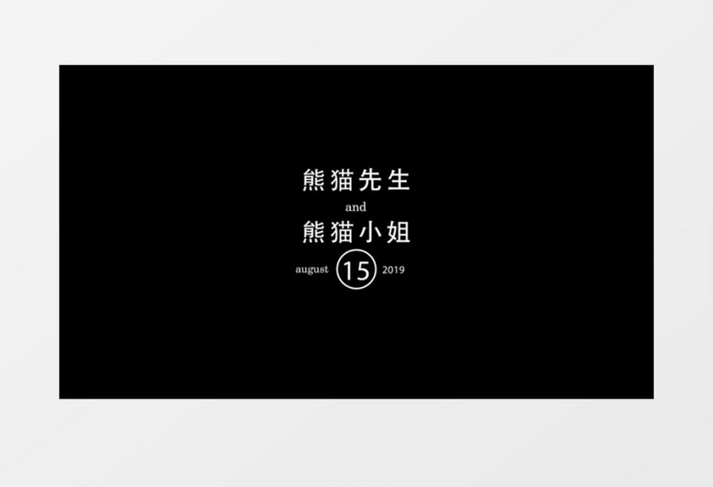 婚礼主题文字标题展示文字动画AE视频模板