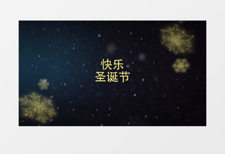 圣诞节日快乐文字展示ae视频模板