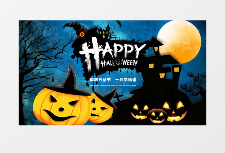 卡通快乐万圣节狂欢AE模板