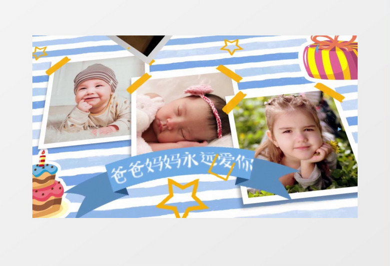 儿童生日快乐相册展示ae模板