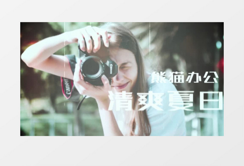 清新夏日视频切换展示ae模板