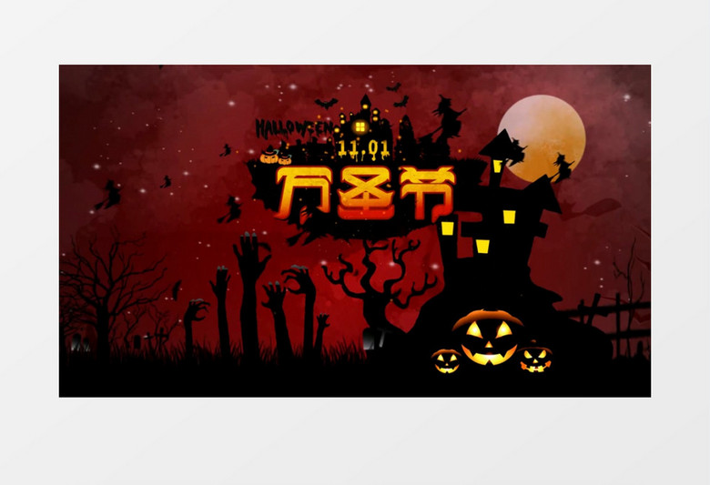 腥红之月恐怖万圣节片头AE模板