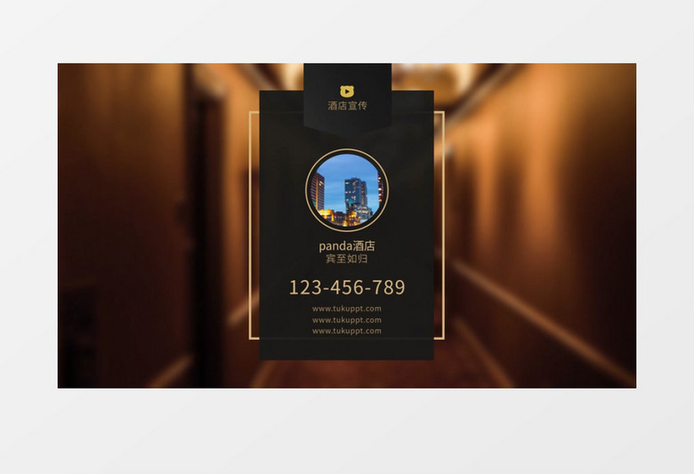 简洁酒店宾馆宣传片AE视频模板