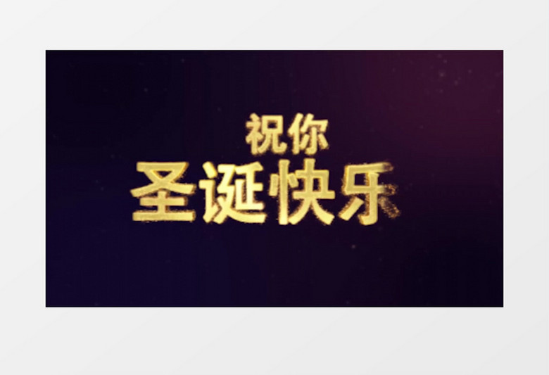 唯美粒子圣诞驯鹿片头视频模板