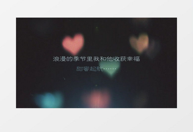 唯美浪漫爱情记忆婚庆ae模板