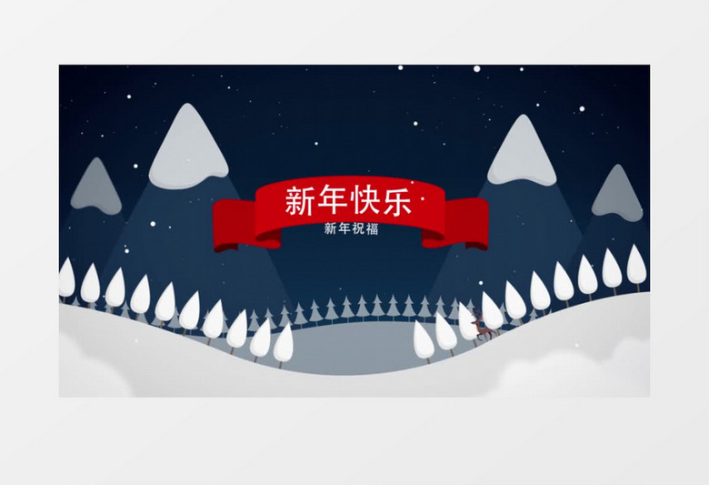 欢乐圣诞卡通动画ae视频模板