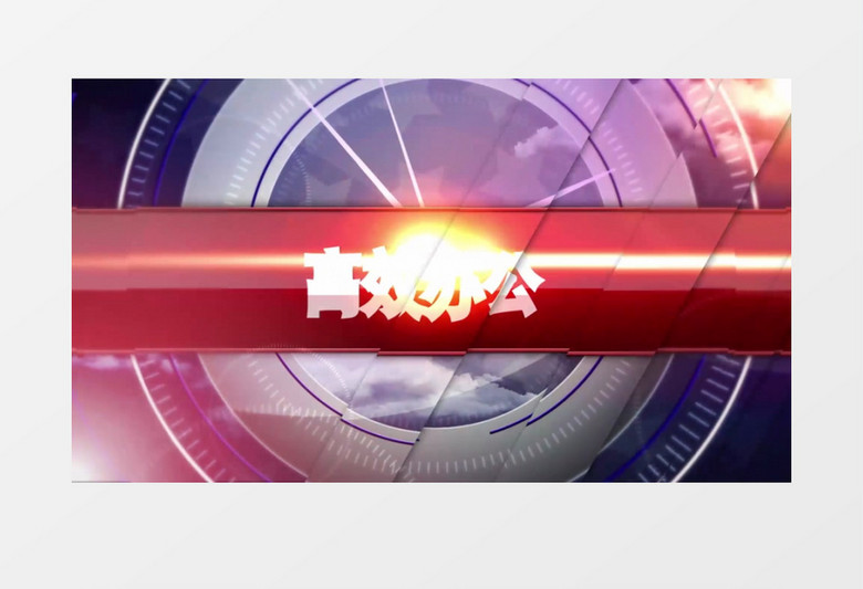 企业科技感大气宣传特效ae视频模板