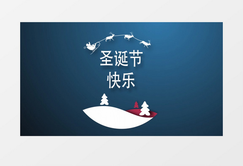 圣诞老人雪橇动画片头ae视频模板