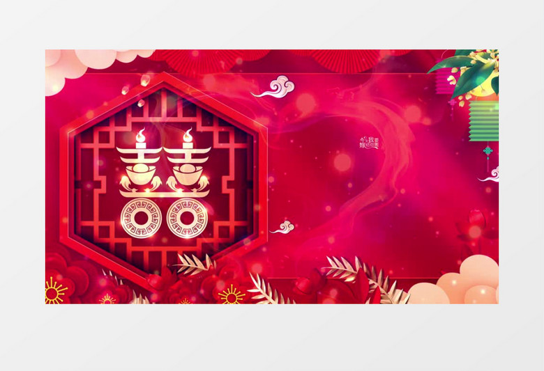 今天我要嫁给你啦中式婚礼开场背景视频ae模板