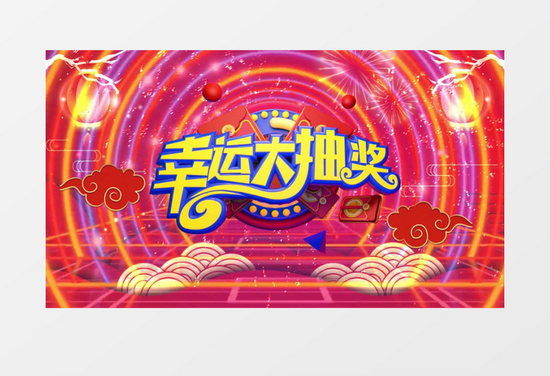 红色喜庆年会抽奖活动背景视频ae模板