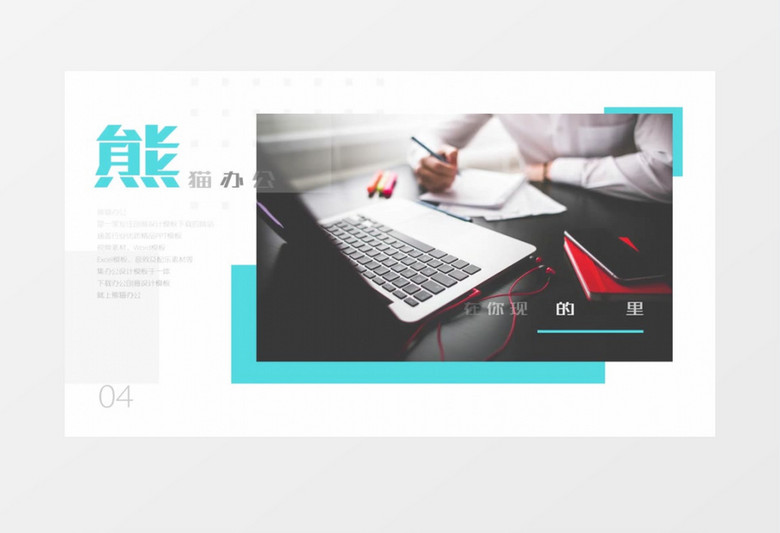 清新大气商务风图文展示ae视频模板