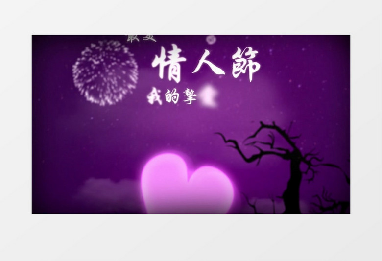 唯美浪漫情人节片头展示ae视频模板