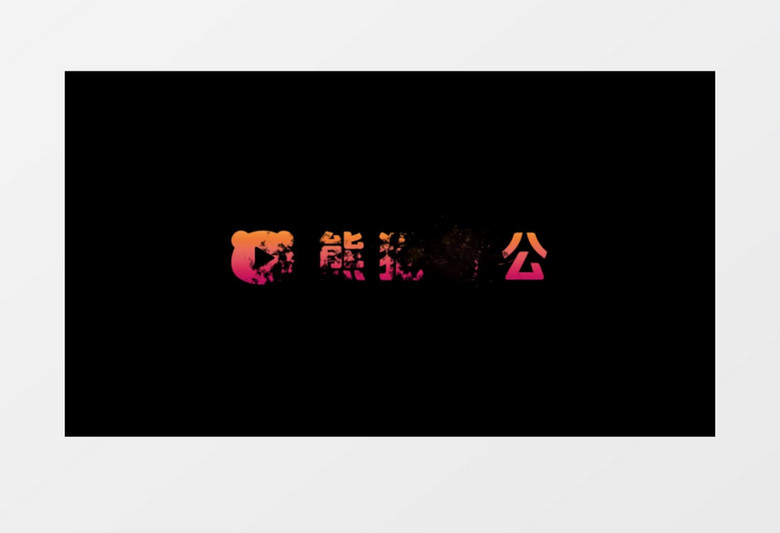 大气粒子特效标志展示ae模板