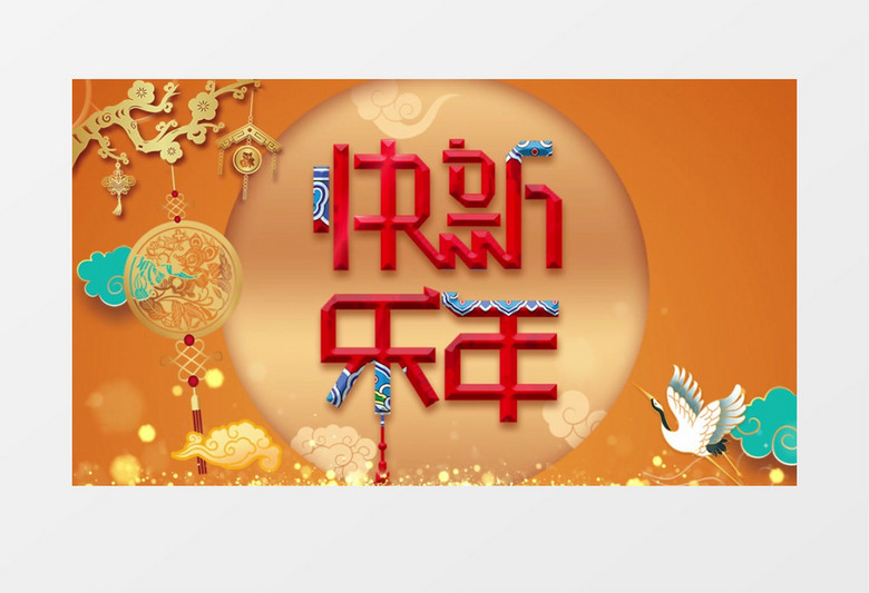 喜庆新年快乐大气鼠年新春片头AE模板