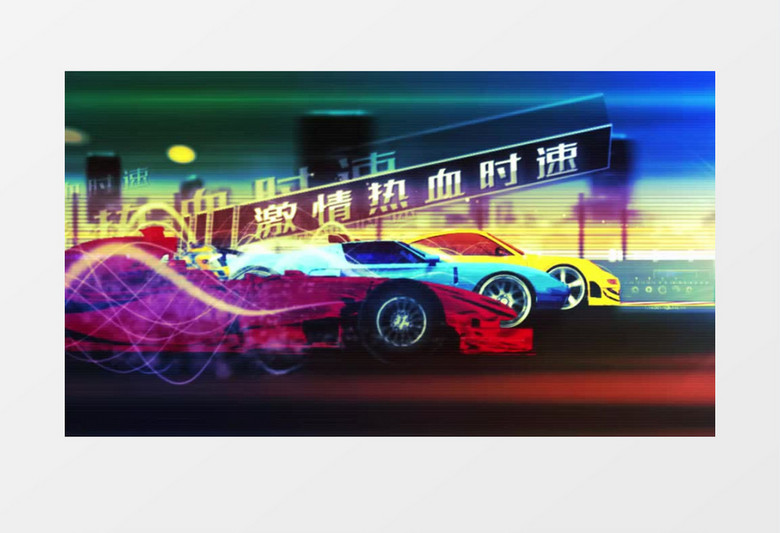 复古酷炫激情赛车片头ae模板