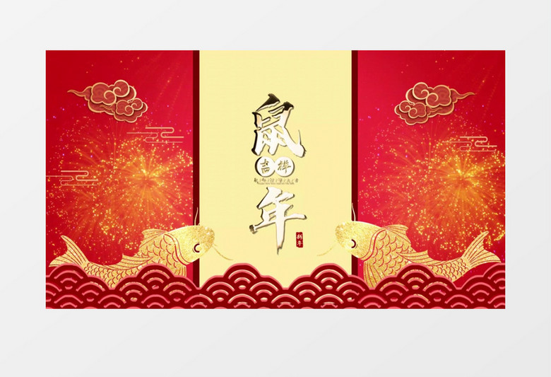 红色新年锦鲤鼠年开场片头AE模板