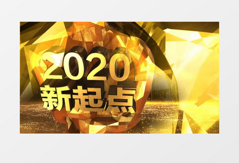 2020震撼大气企业年会新起点片头ae模板