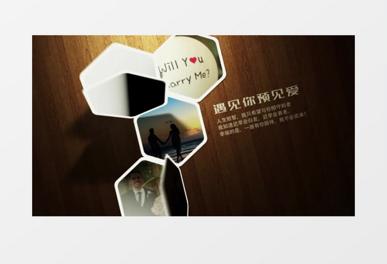 六角形蜂窝照片展开动画幻灯片