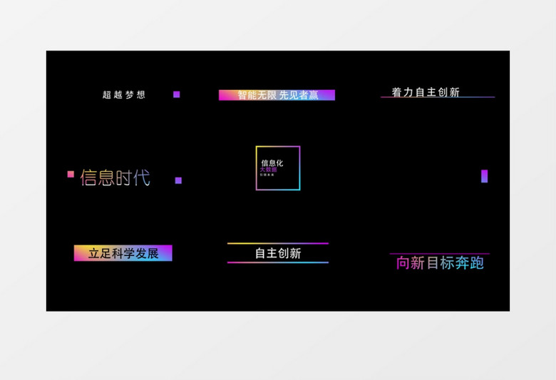 彩色迷你标题文字展示ae视频模板