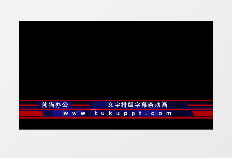 简洁企业字幕动画ae模板