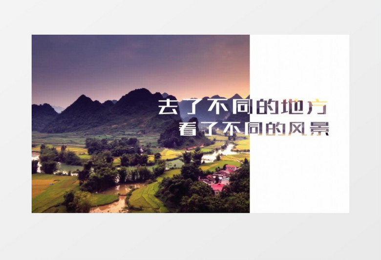 快速城市旅游宣传幻灯片展示ae模板