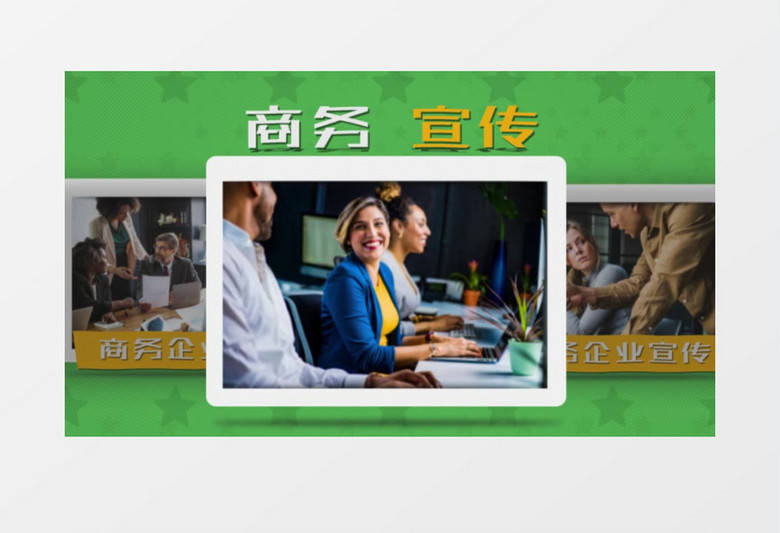 清新卡通企业宣传展示ae模板