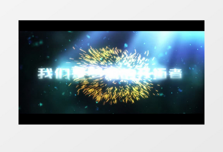 粒子空间年会标题片头展示ae模板