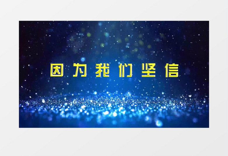 大气震撼2020企业年会宣传片头展示AE模板