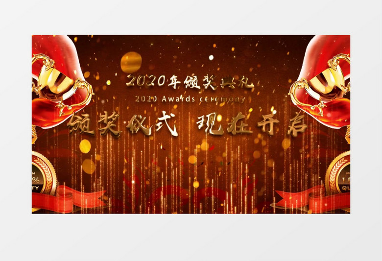 大气红金企业年会盛典启动仪式AE模板