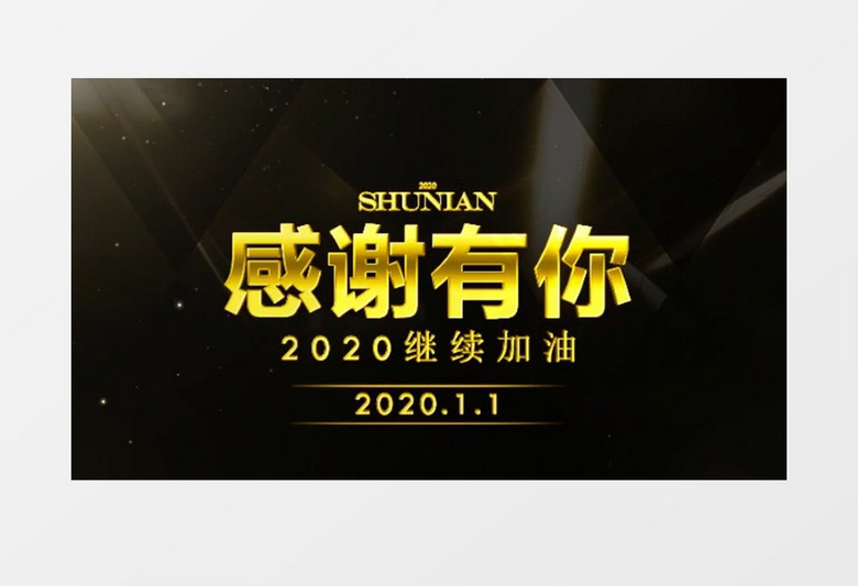 2020大气震撼年度总结年中盛典ae模板