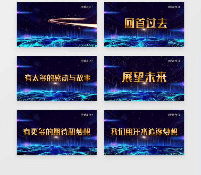 2020蓝金粒子年会文字开场片头ae模板视频素材下载 Aep格式 1920 1080像素 熊猫办公