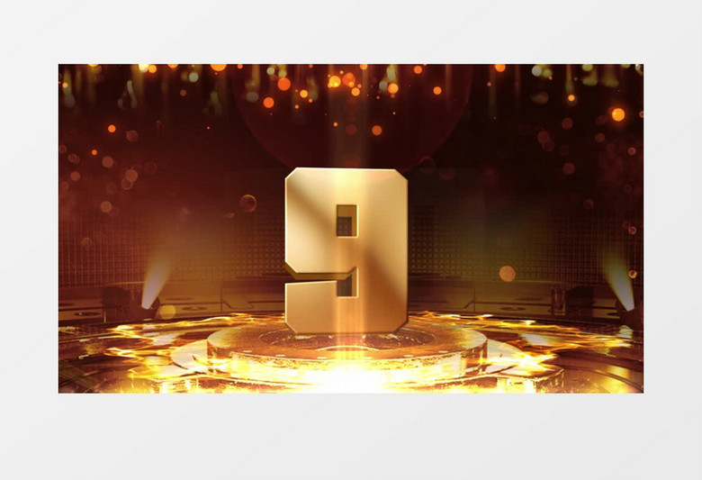 年会震撼10秒倒计时AE模板