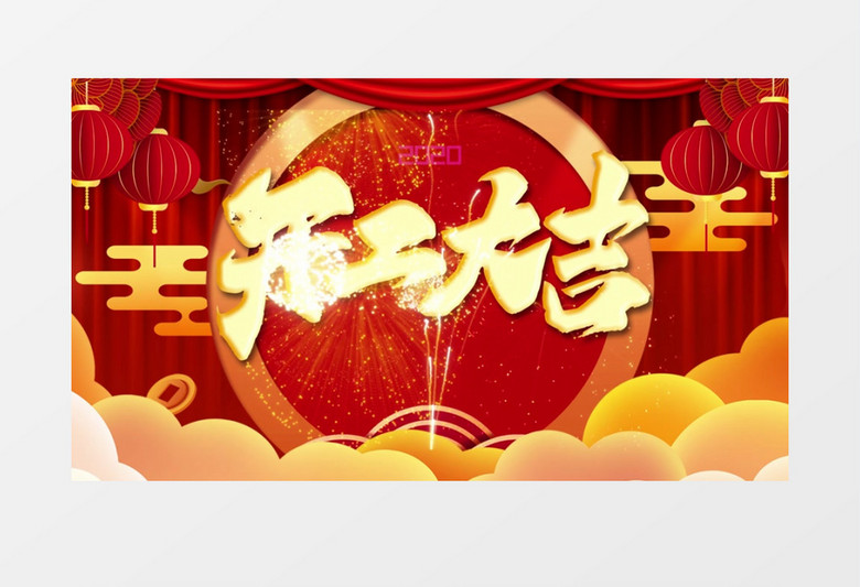 2020年鼠年元旦春节开门红祝福片头AE模板