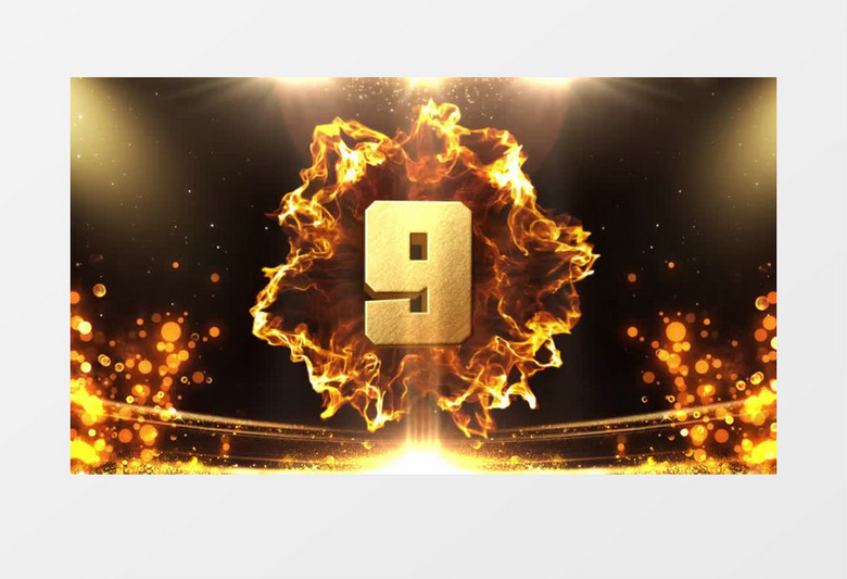 火焰粒子金色年会倒计时AE模板