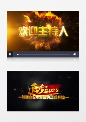 国际歌视频片头 288