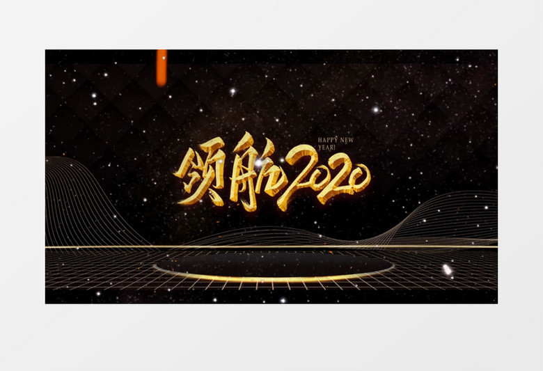 金色星空粒子图文展示企业年会会声会影模板