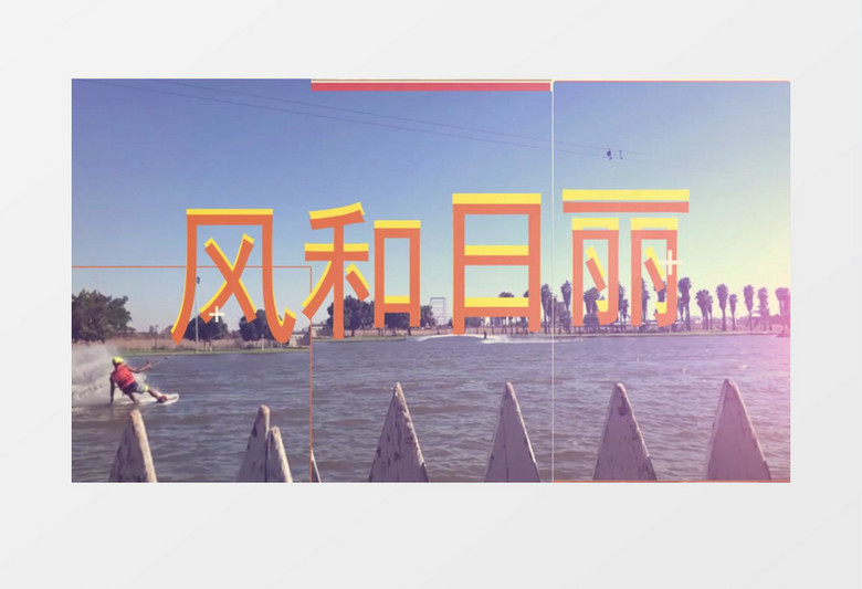  多彩清爽夏日片头AE视频模板