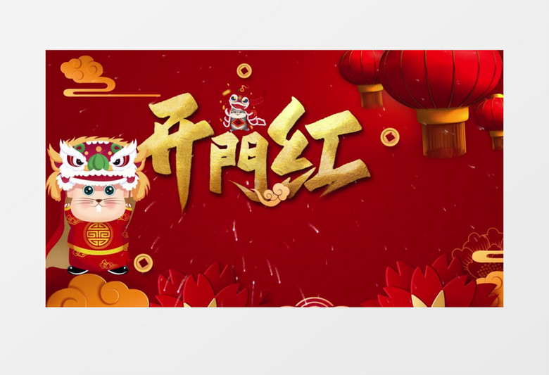 2020鼠年红金春节开门红宣传活动片头AE模板